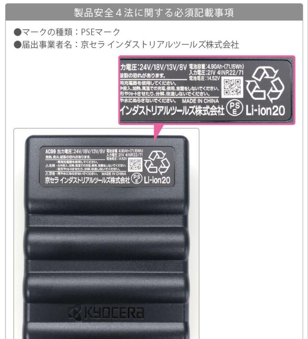 2025年新型バートル AC09 AC09-2 ファン＆バッテリー　24V