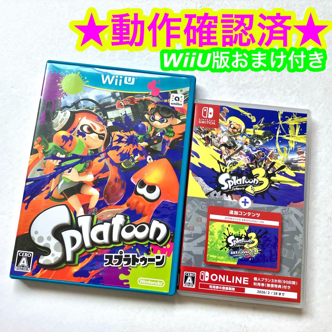 Switch スプラトゥーン3 ＋ エキスパンション・パス WiiUおまけ付き