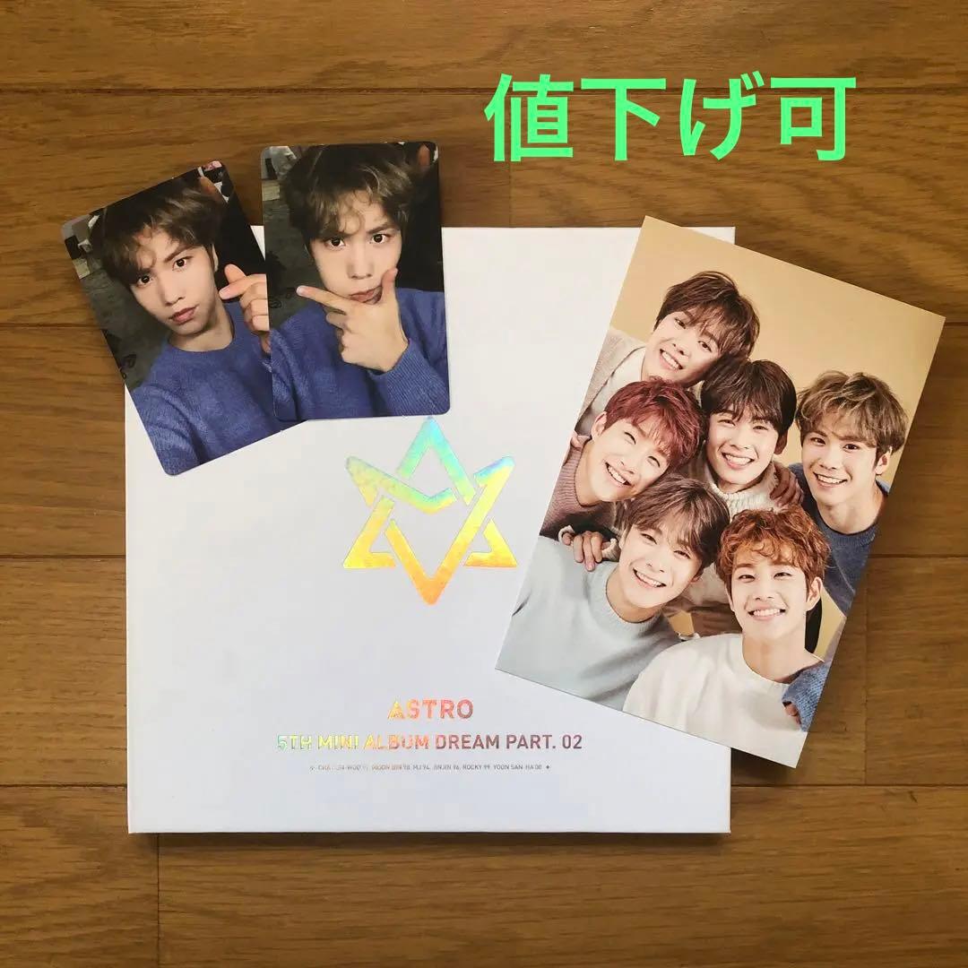 値下げ可】ASTRO DREAM PART.02 リパケ 流行 10266円 htckl.water.gov.my