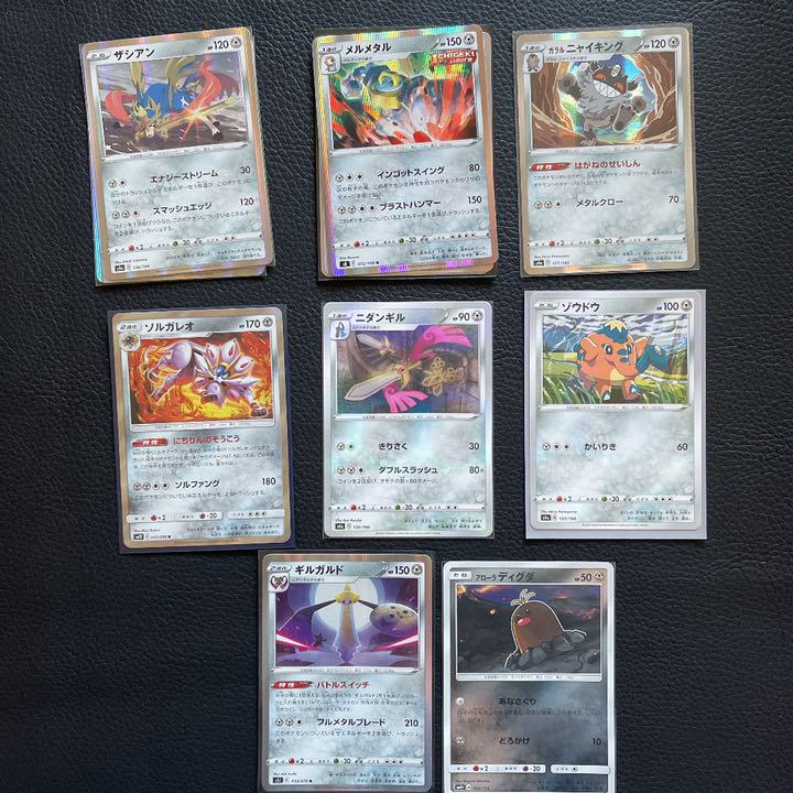 21正規激安 ポケモンカード 鋼タイプ 匿名配送 目玉商品 Www Cpffeedsolution Com 21正規激安 ポケモンカード 鋼タイプ 匿名配送 目玉商品 Www Cpffeedsolution Com