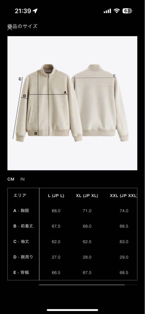 ZARA リバーシブルボンバージャケット【完売品】