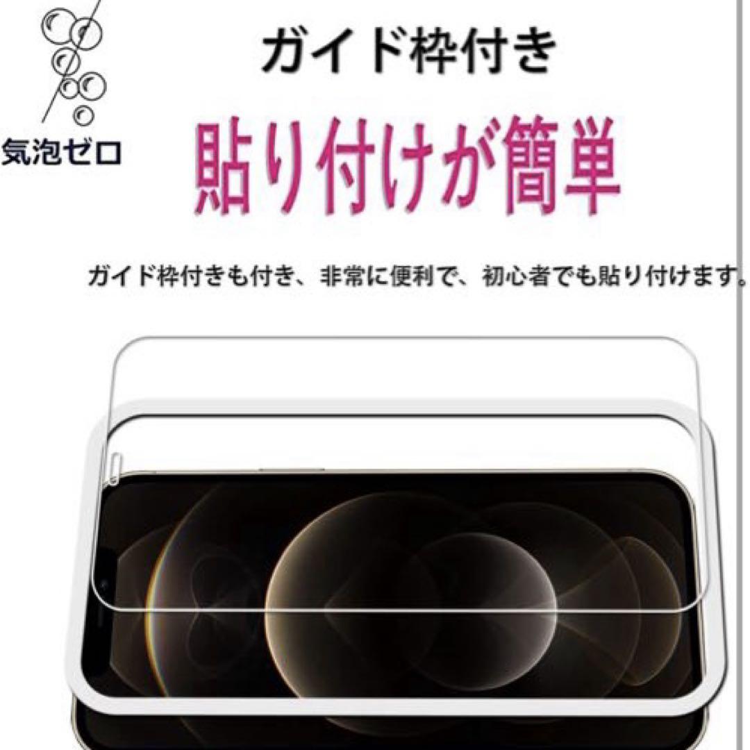 iPhone12 pro Max ガラスフィルム カメラフィルム入 ガイド枠付き
