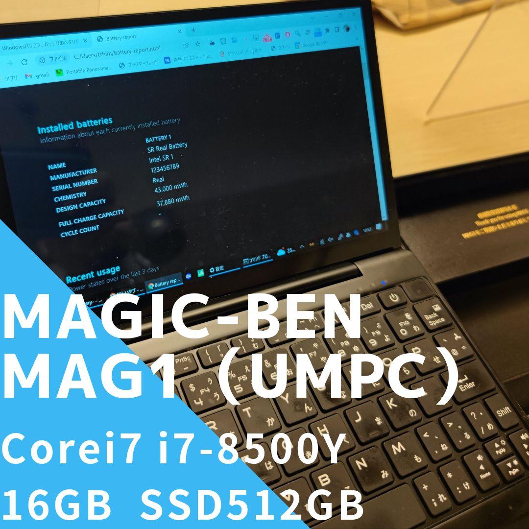 Magic-ben mag1（core i 7 16GB SSD512GB）