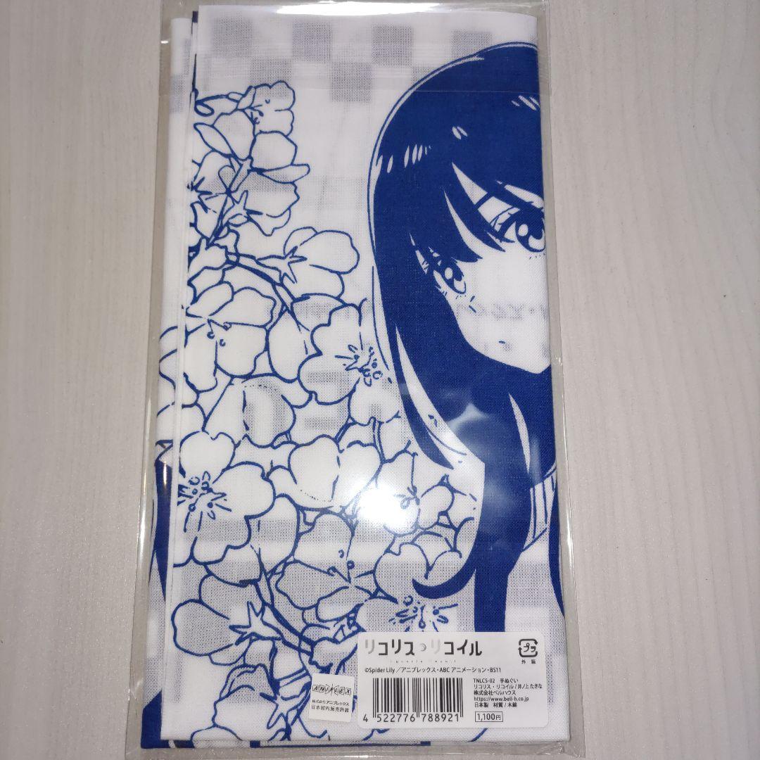 超希少】千束 たきな 手ぬぐい 2枚コンプセット リコリス