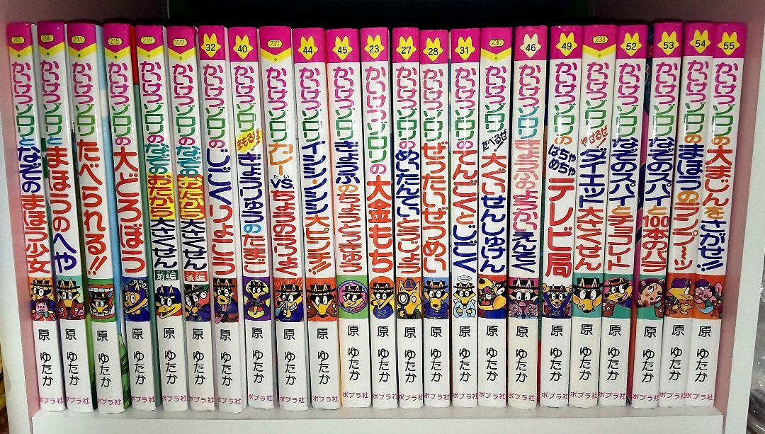 かいけつゾロリ まとめ売り 絵本・児童書