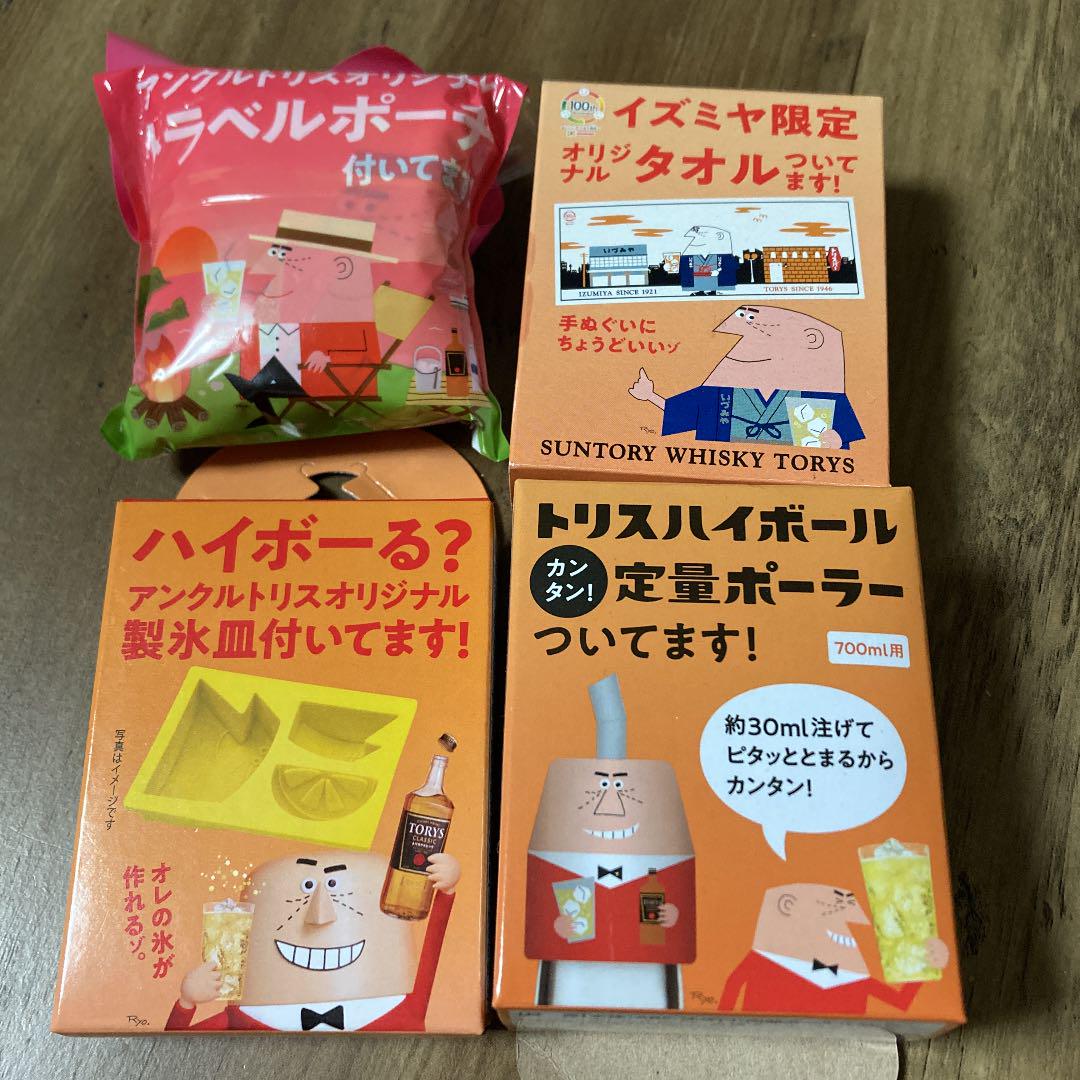トリスハイボール ノベルティグッズ セット - メルカリ トリスハイボール ノベルティグッズ セット - メルカリ