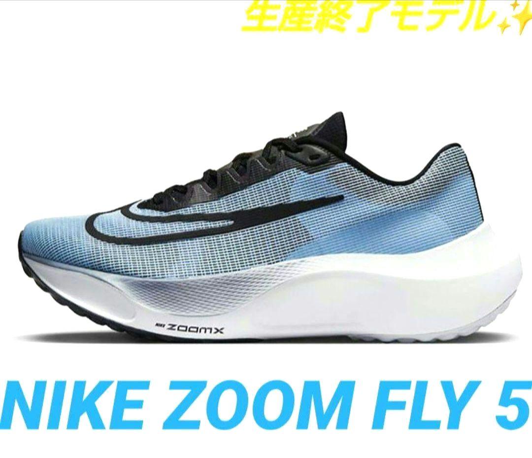 ✩NIKE ZOOM FLY 5 ナイキ ズームフライ 5 28cm 新品✩ ✩NIKE ZOOM FLY 5 ナイキ ズームフライ 5 28cm 新品✩（NIKE