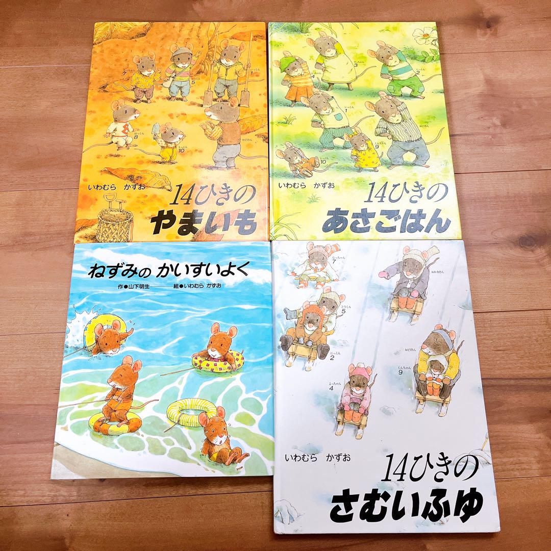 売れ筋がひ新作！ 絵本21冊まとめ売り 複音館書店 こどものとも傑作集 童心社 絵本・児童書