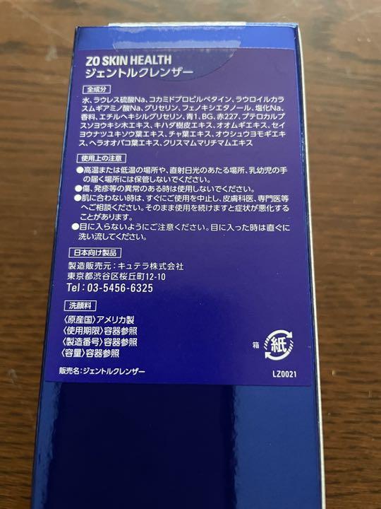 低価送料無料 ゼオスキン バランサートナーミラミン ジェントルクレンザー定価¥28 140 PKkVT-m77589389343 新作HOT
