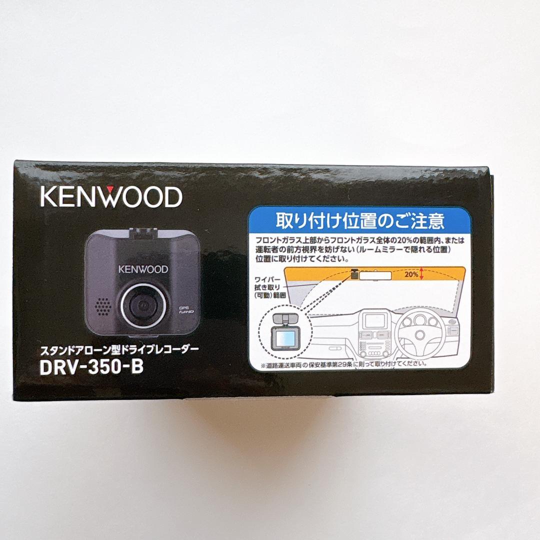 【未使用品】KENWOOD　ドライブレコーダー　DRV-350