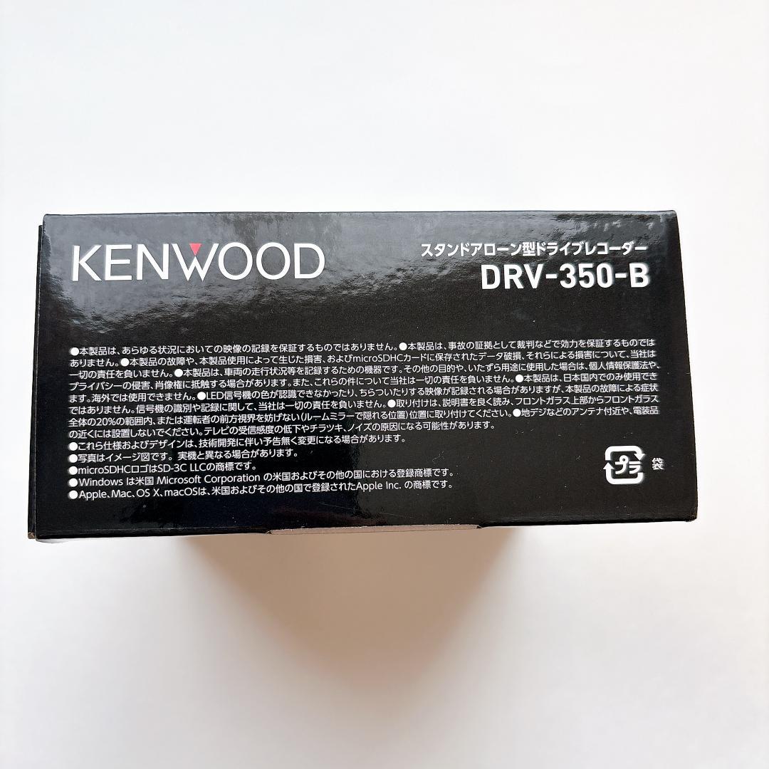 【未使用品】KENWOOD　ドライブレコーダー　DRV-350