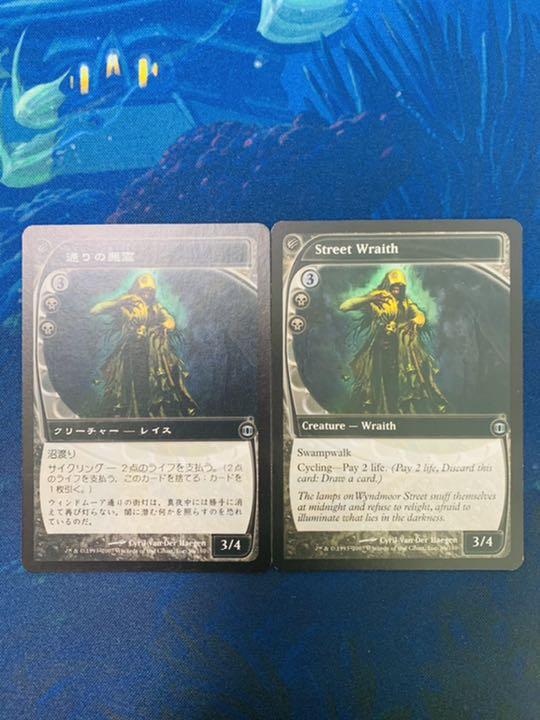 メルカリ Mtg 2枚 通りの悪霊 マジック ザ ギャザリング 2 096 中古や未使用のフリマ メルカリ Mtg 2枚 通りの悪霊 マジック ザ ギャザリング 2 096 中古や未使用のフリマ