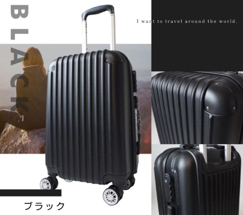 大容量　スーツケース 本体☆黒 激安　高品質　Lサイズ　XLサイズ　軽量