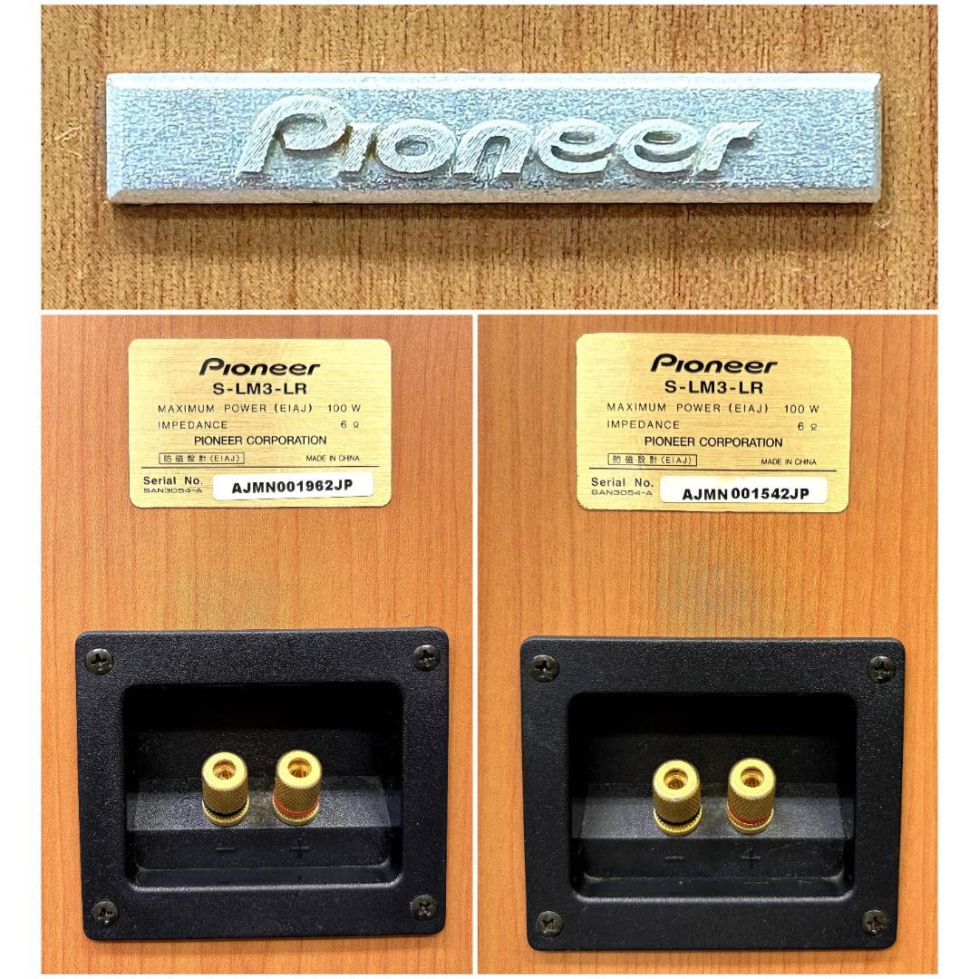 Pioneer S-LM3-LR トールボーイスピーカーシステム ペア 美品