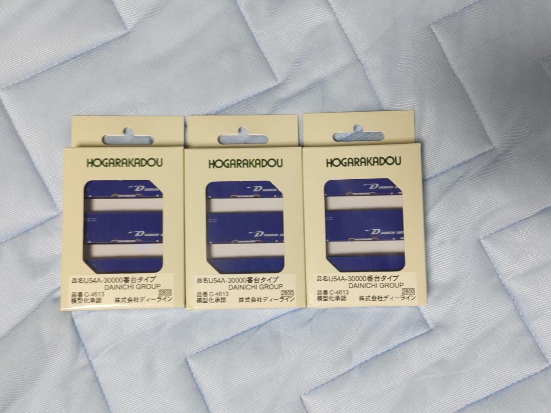 朗堂　C4613　【Dライン　U54A-30000番台】　3個入り*3箱セット
