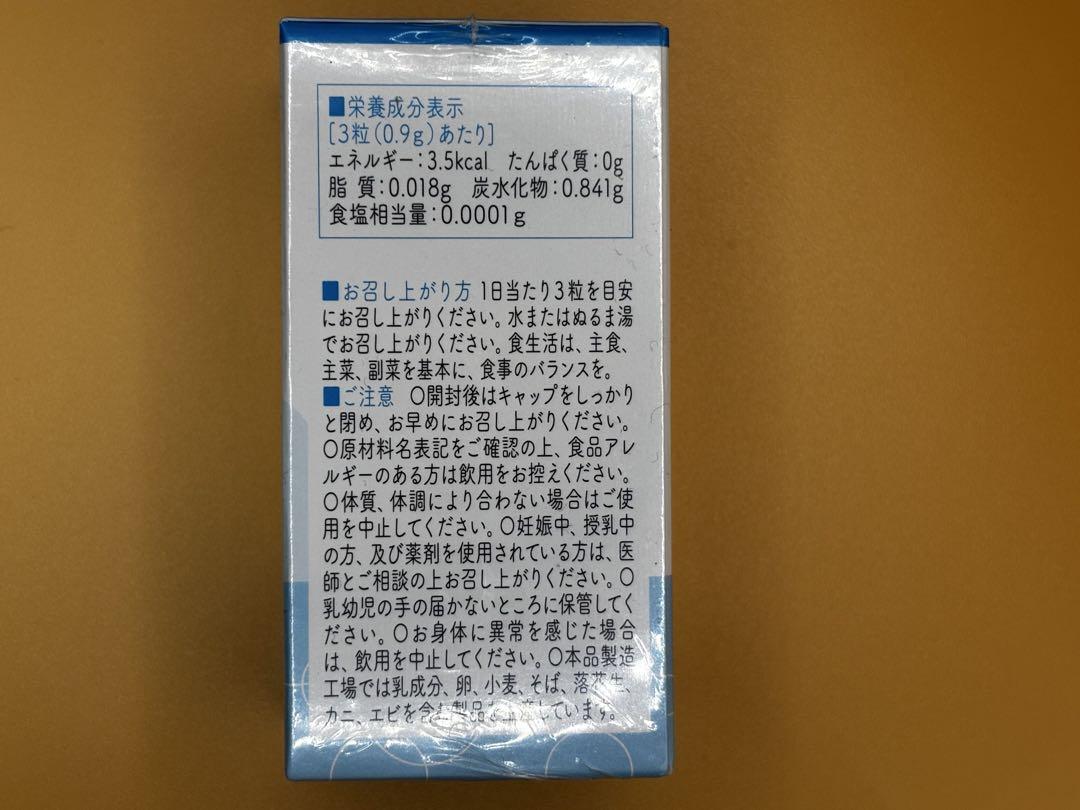 【新品・未開封】BSリンカル for BOY 90粒入り2箱　日本製