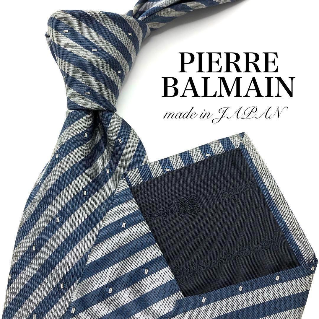 【美品】PIERRE BALMAIN ネクタイ ストライプ グレー 紺 ネイビー