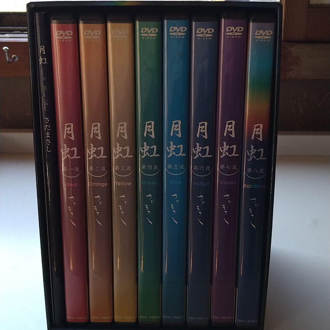 値下げ！さだまさし DVD全8巻16枚「月虹 」