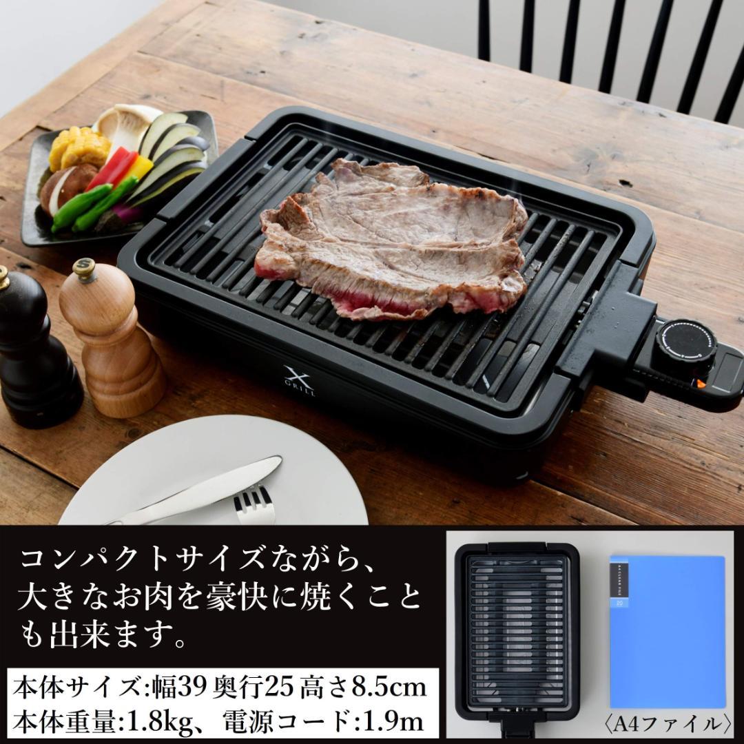 焼き肉グリル 煙約70油ハネ約85 減煙 コンパクトプレート