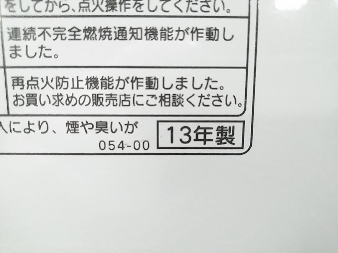 コロナ 石油ファンヒーター FH-G3213Y 2013年製 9畳～12畳 ★