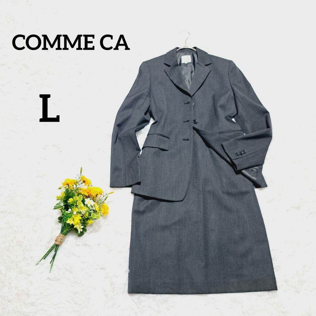 【コムサ】COMME CA　スカートジャケットセットアップスーツ　L　グレー