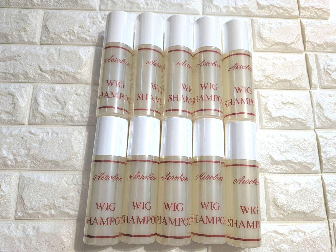 日本製　エアロボンWIG SHAMPOO 10本セット