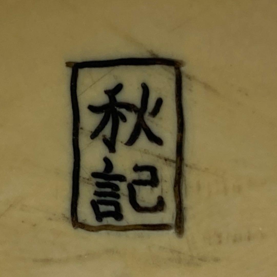 トコサ