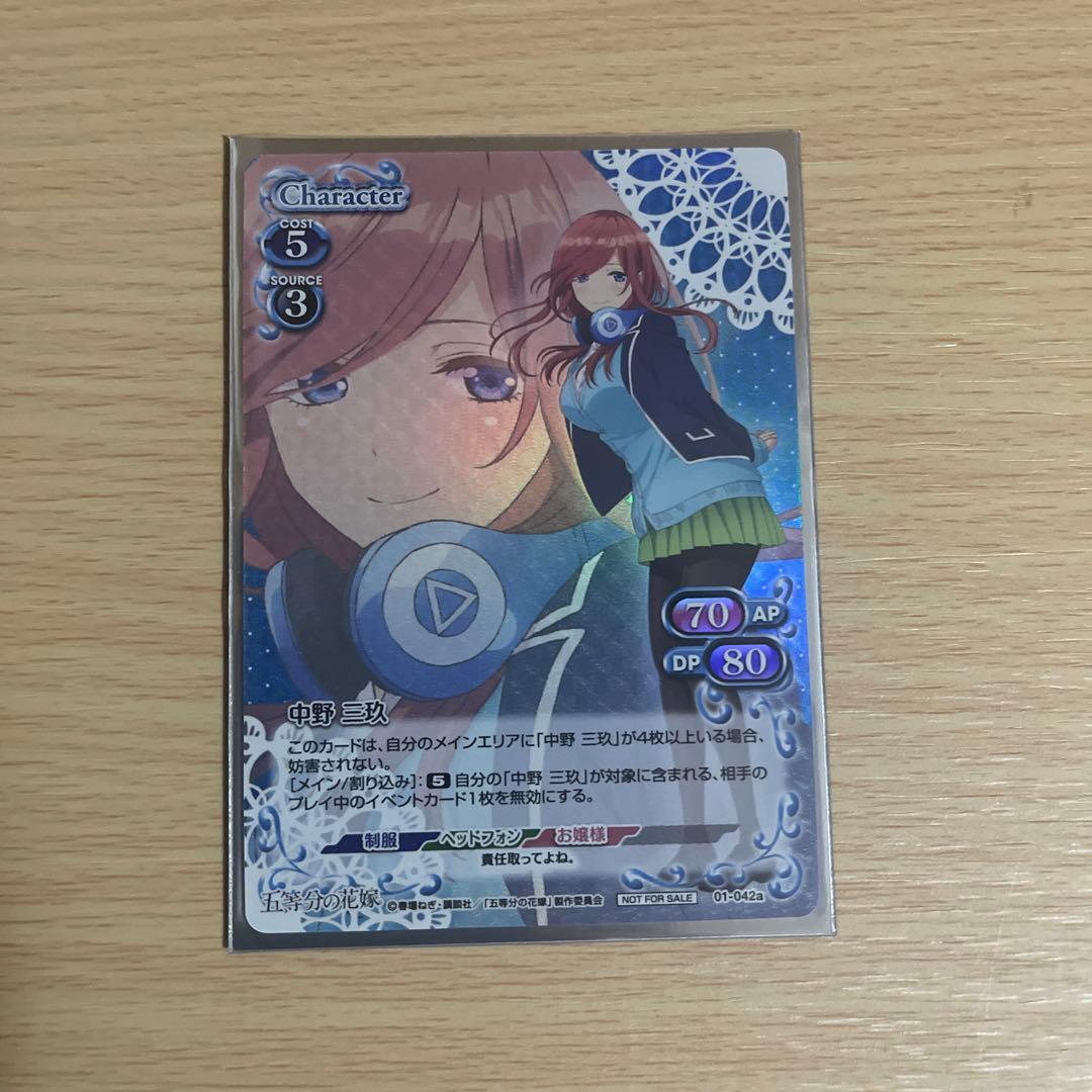 五等分の花嫁プレシャスメモリーズ目立った傷や汚れなし