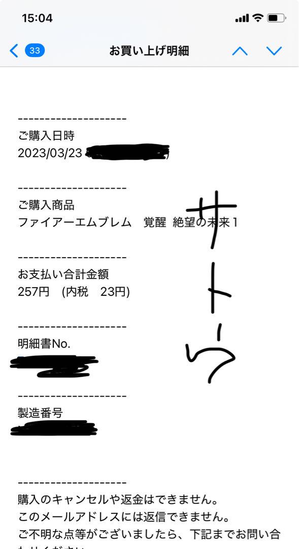 ファイアーエムブレムifインビジブルキングダム 覚醒