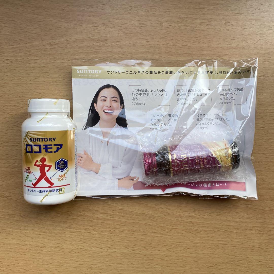 サントリーロコモア360粒★筋肉成分増量の新タイプ　おまけ付き