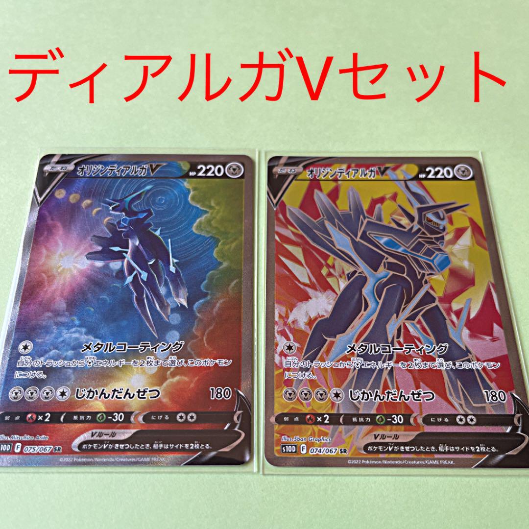 ポケモンカード ディアルガv Sr Sa セット メルカリ ポケモンカード ディアルガv Sr Sa セット メルカリ
