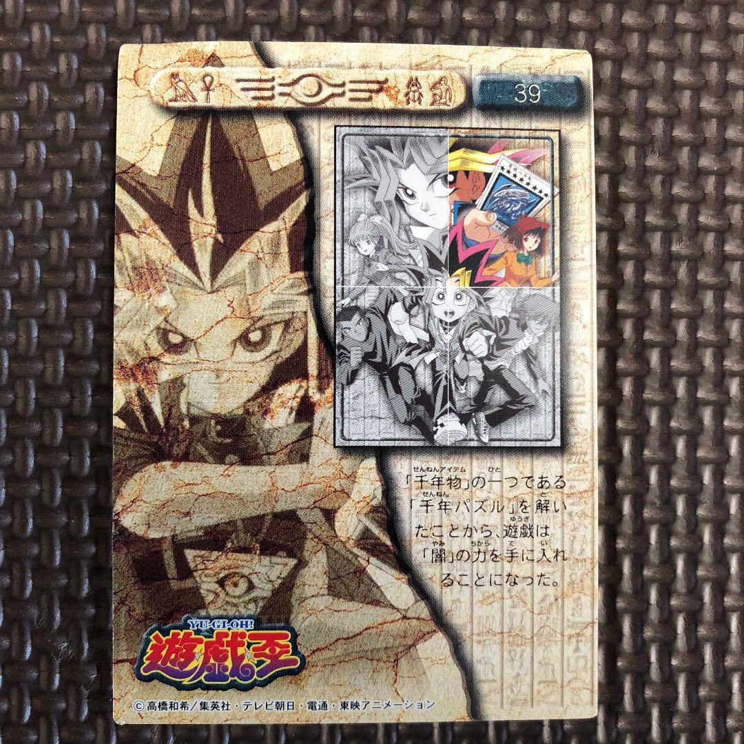 メルカリ 遊戯王カード 初期 トップ 東映アニメーション 廃盤 550 中古や未使用のフリマ