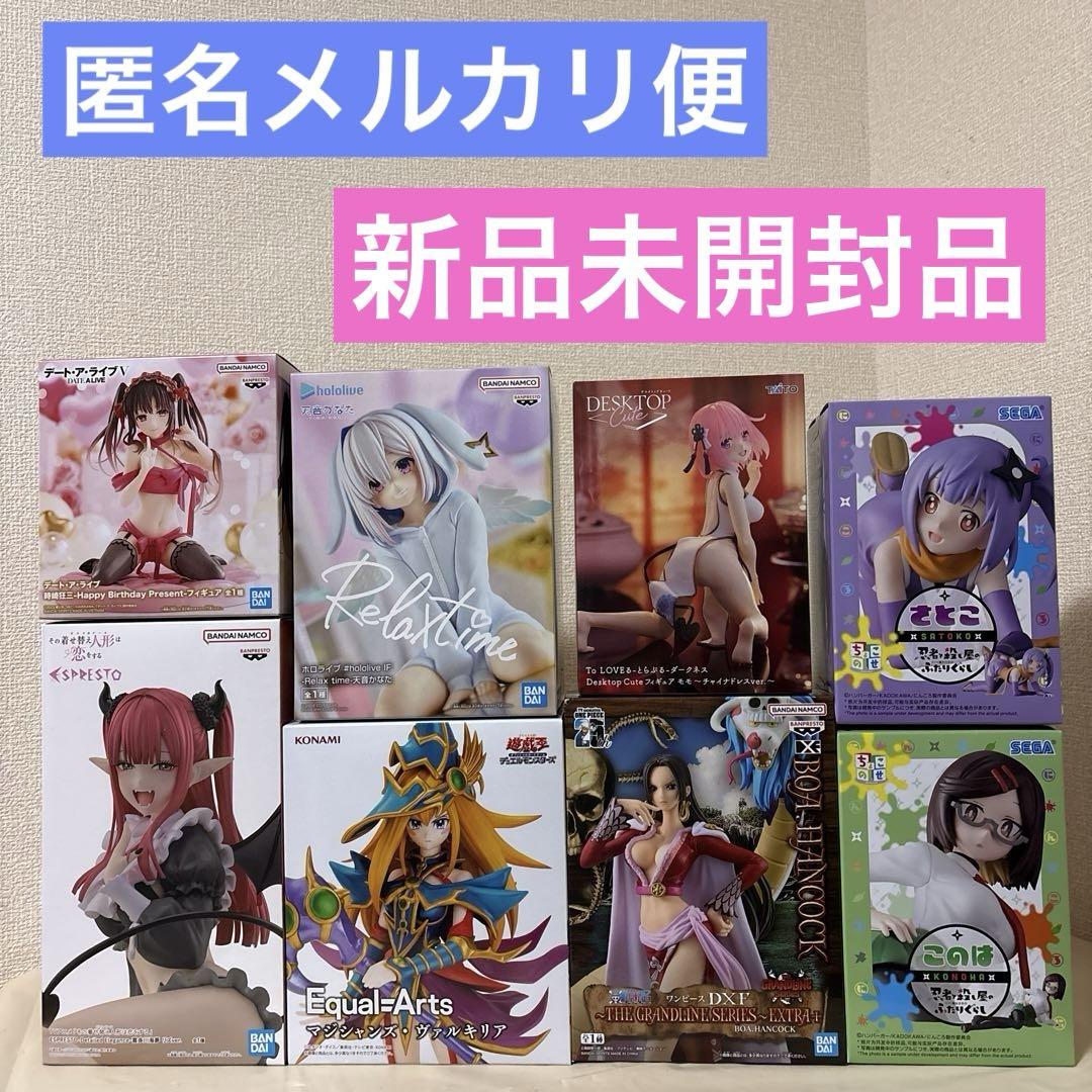 【新品未開封品】美少女フィギュアまとめ売り合計8点