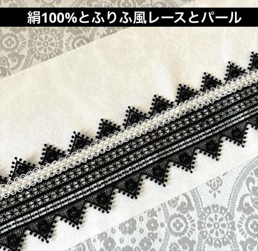 快適ファッション - 重ね襟 掛衿 飾衿 白 絹100%とふりふ