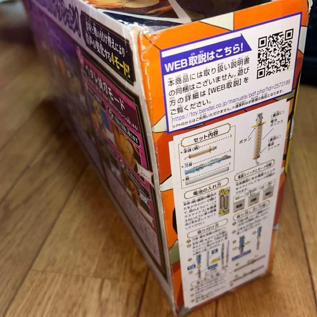 バンダイ 鬼滅の刃