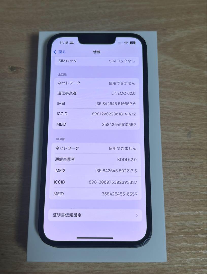 新品同様 iPhone13 128GB SIMフリー ブラック 『即発送』