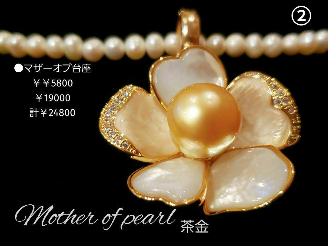 みるくみるく様南洋白蝶真珠 ゴールデン希少黄金ペンダントップ♥️金運ステンK18 みるくみるく様南洋白蝶真珠 ゴールデン希少黄金ペンダントップ