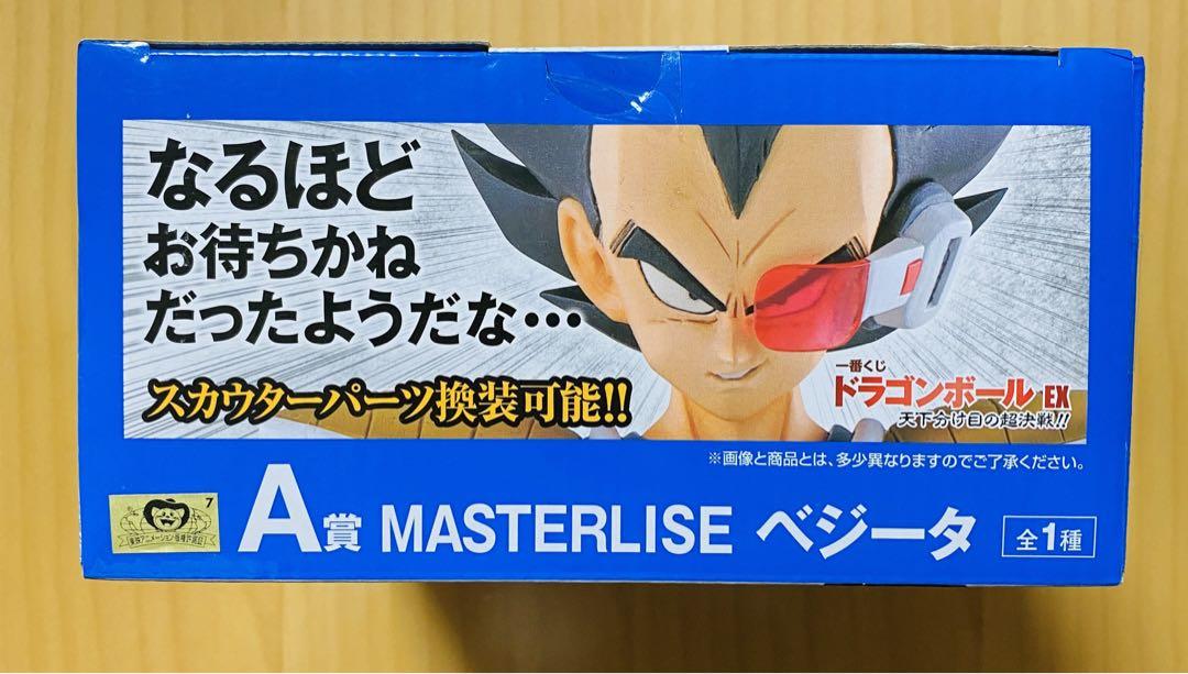 【新品、未使用】ドラゴンボール 一番くじ ベジータ A賞 国内正規品