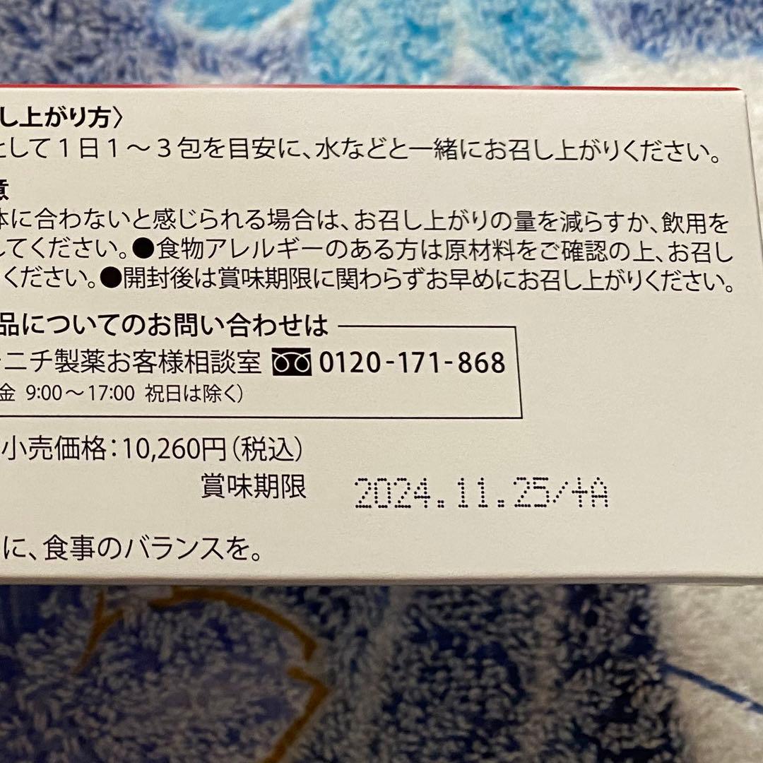 販売 イミューナ 62包 setonda.com