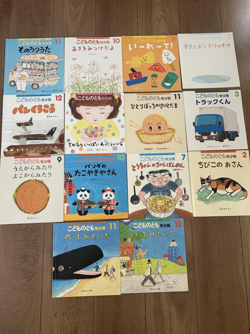 【90冊セット】こどものとも　かがくのとも