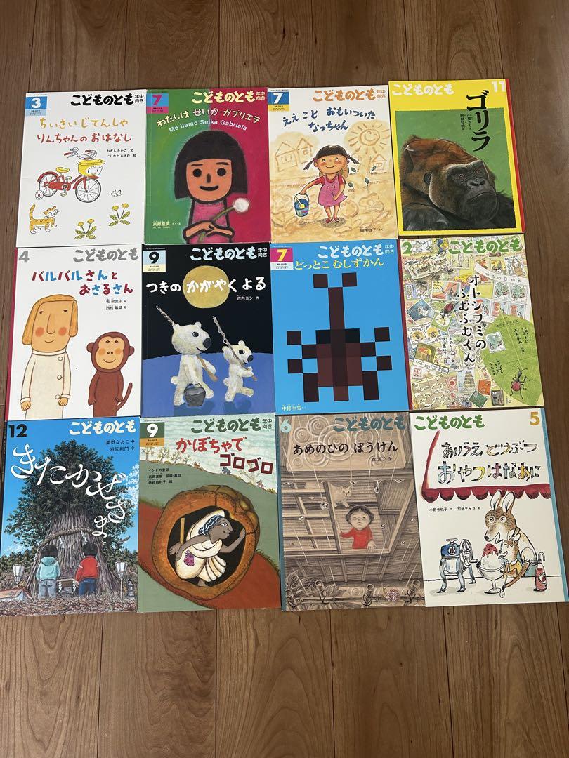 【90冊セット】こどものとも　かがくのとも