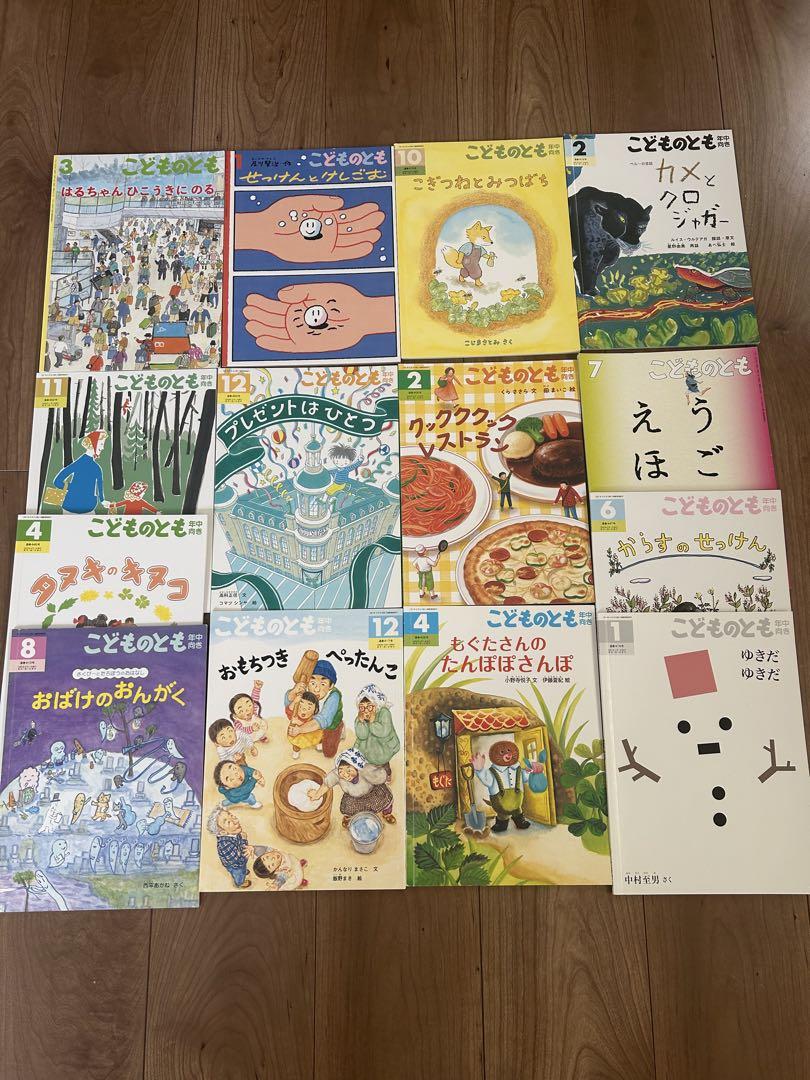 【90冊セット】こどものとも　かがくのとも