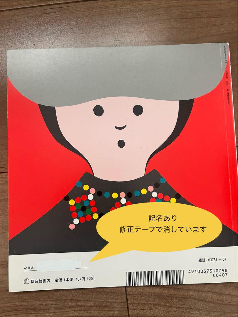 【90冊セット】こどものとも　かがくのとも