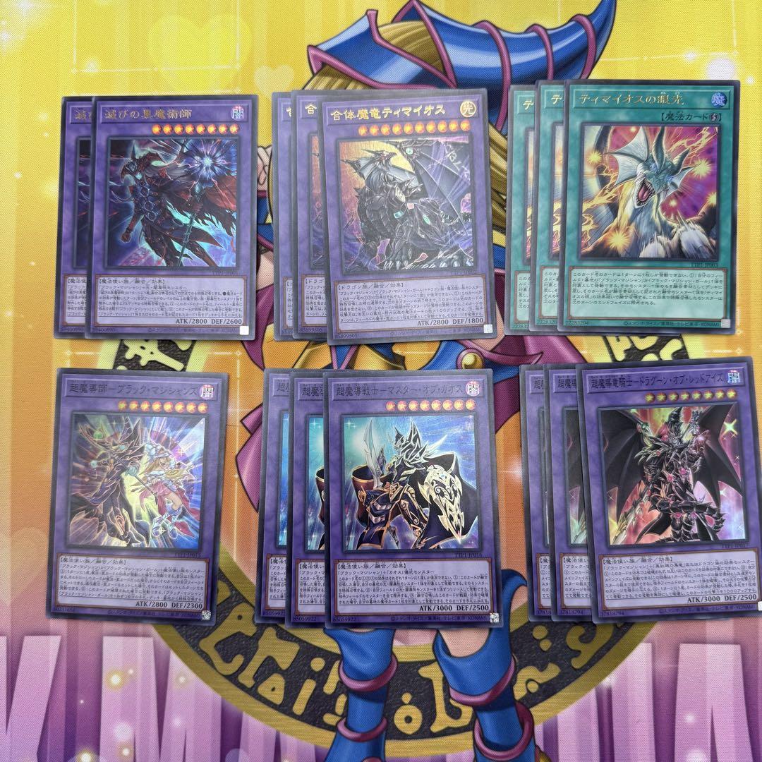 遊戯王　ブラックマジシャンデッキパーツ　② おまけ付き