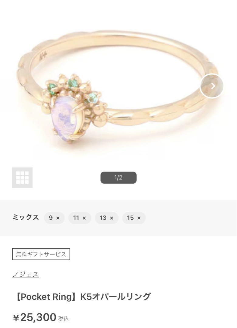 プロフィール必読してください様　ノジェス　オパール　K5 pocket ring Amazon | [ノジェス] 【Pocket Ring】K5オパールリング | リング