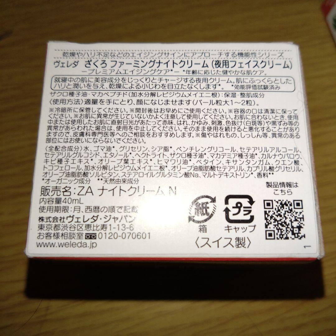 ヴェレダ　ざくろ　3点セット