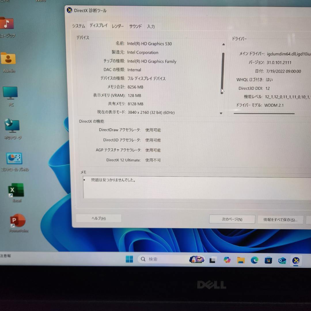 ミニマリズム DELL 7559-i7-GTX-４K