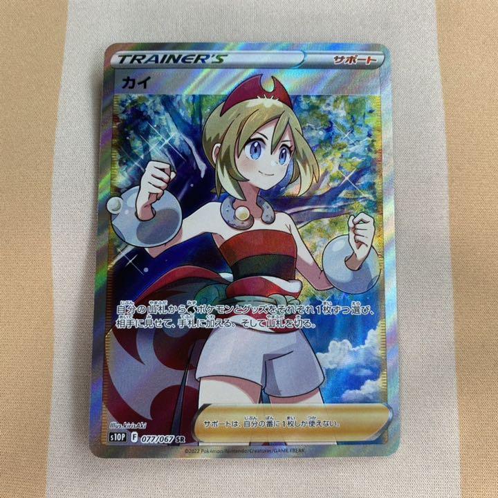 ポケモン - 【極美品】ポケモンカード カイSR 極美品】 カイ SR