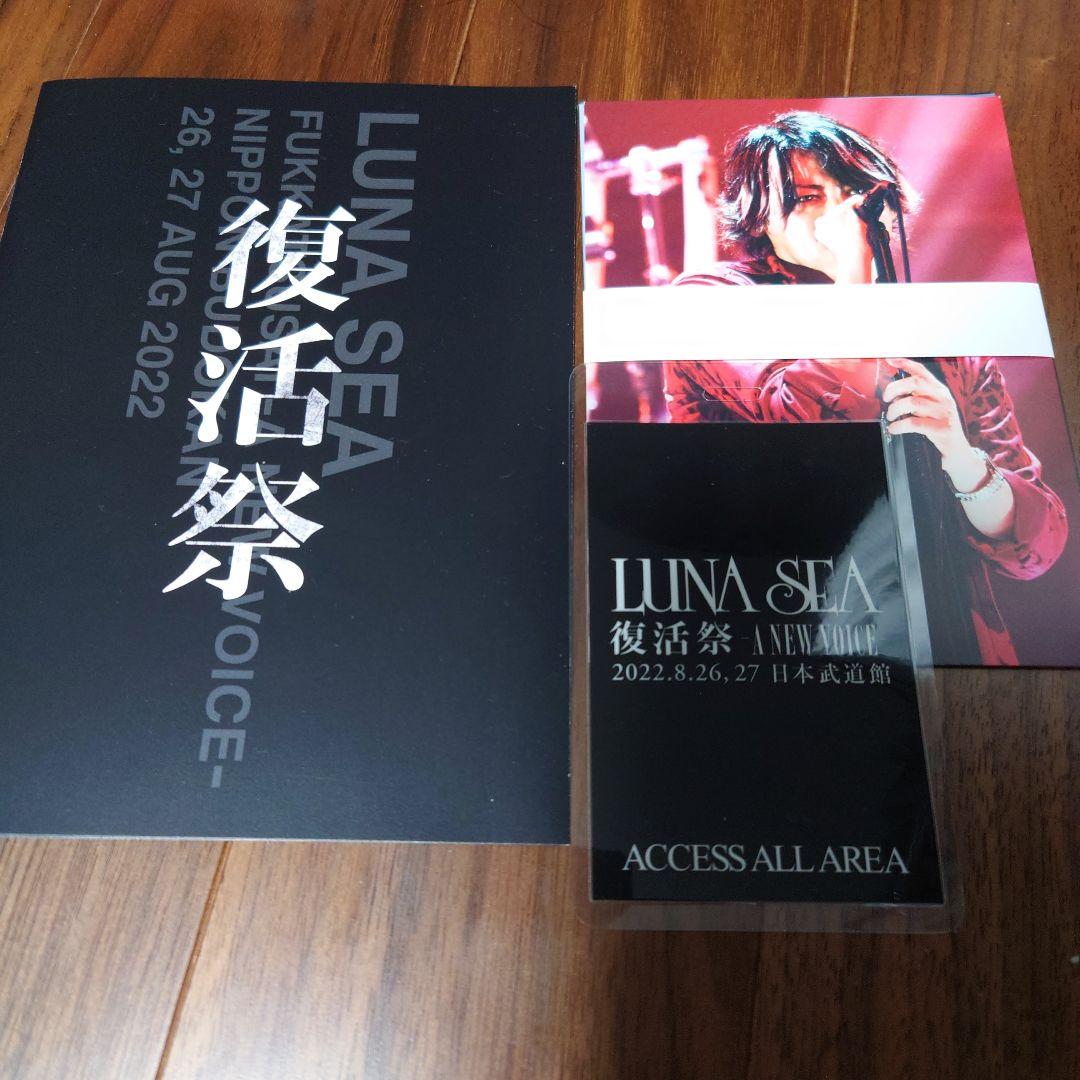 LUNASEA 復活祭 SLAVE限定BOX 2Blu-ray＋4CD