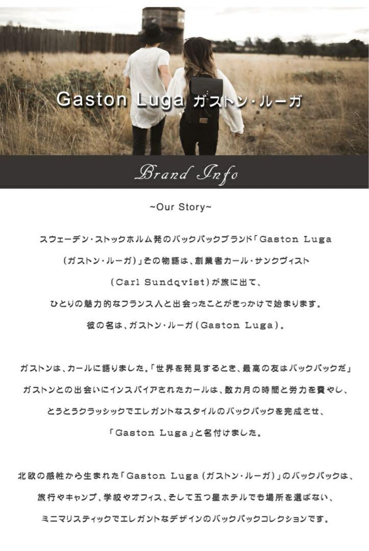 【新品未使用】Gaston Luga（ガストン・ルーガ）バックパック